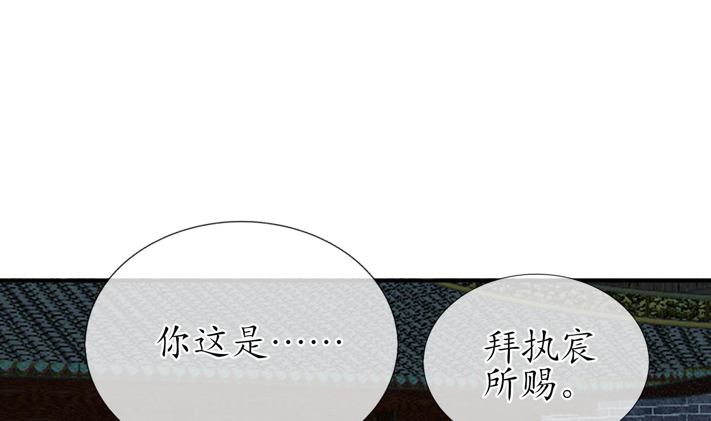 打死也不做师尊60 第59话 话东海，否则杀了你