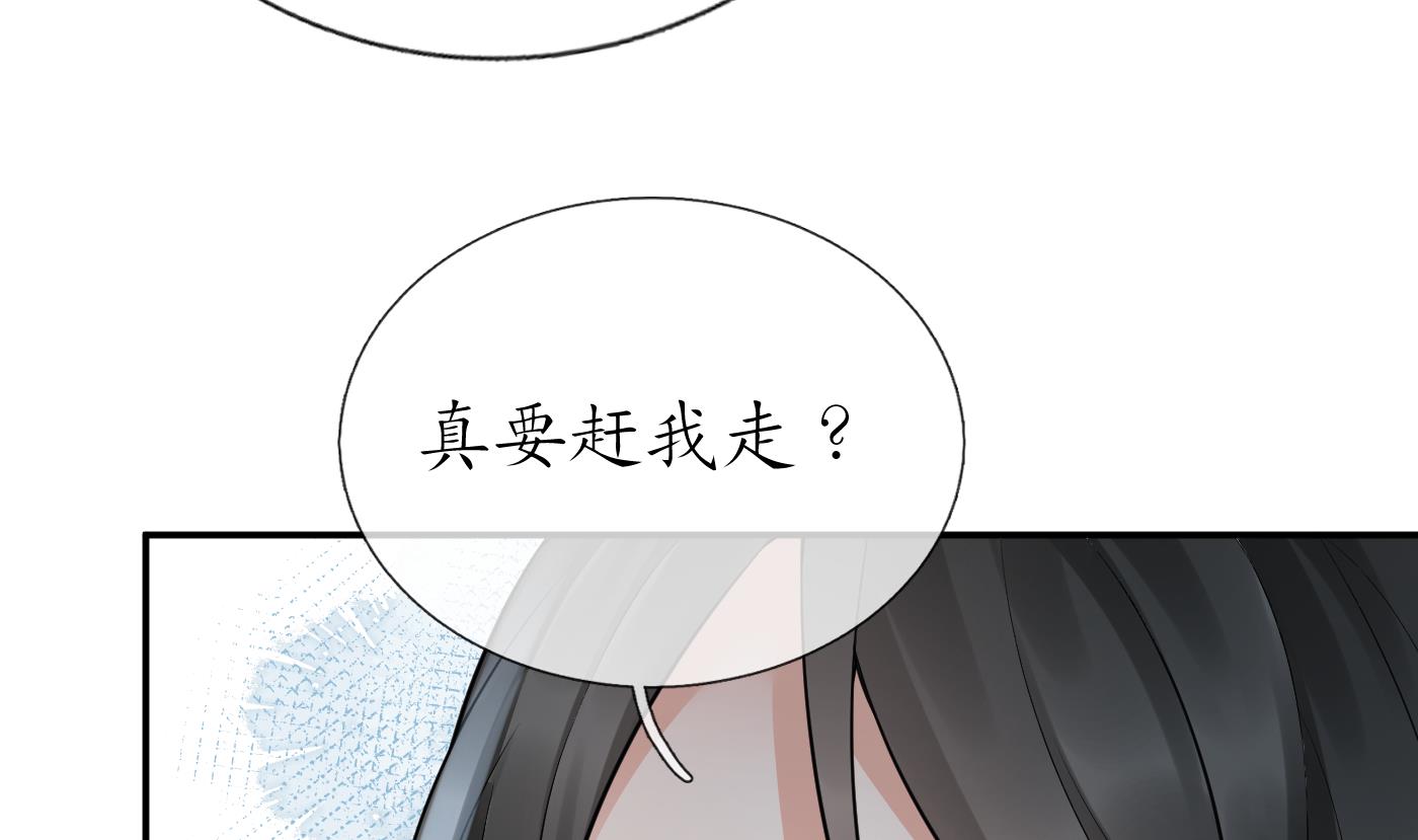 打死也不做师尊60 第59话 话东海，否则杀了你