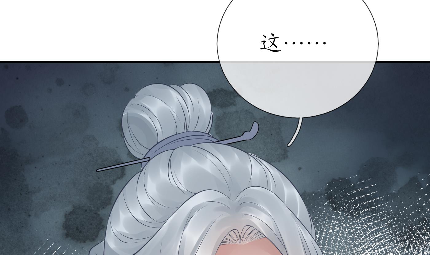 打死也不做师尊60 第59话 话东海，否则杀了你