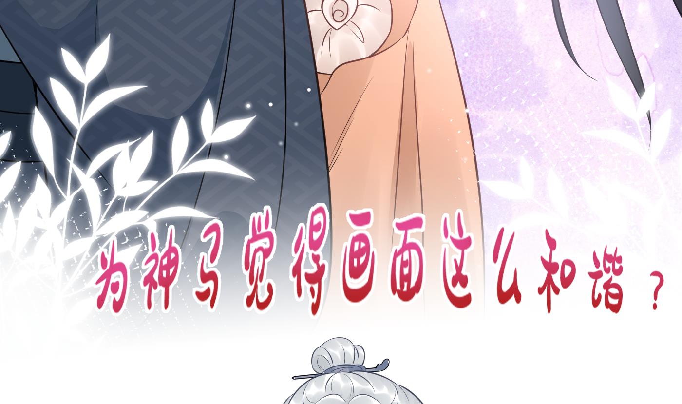 打死也不做师尊60 第59话 话东海，否则杀了你