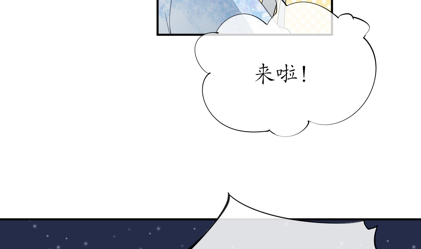打死也不做师尊60 第59话 话东海，否则杀了你