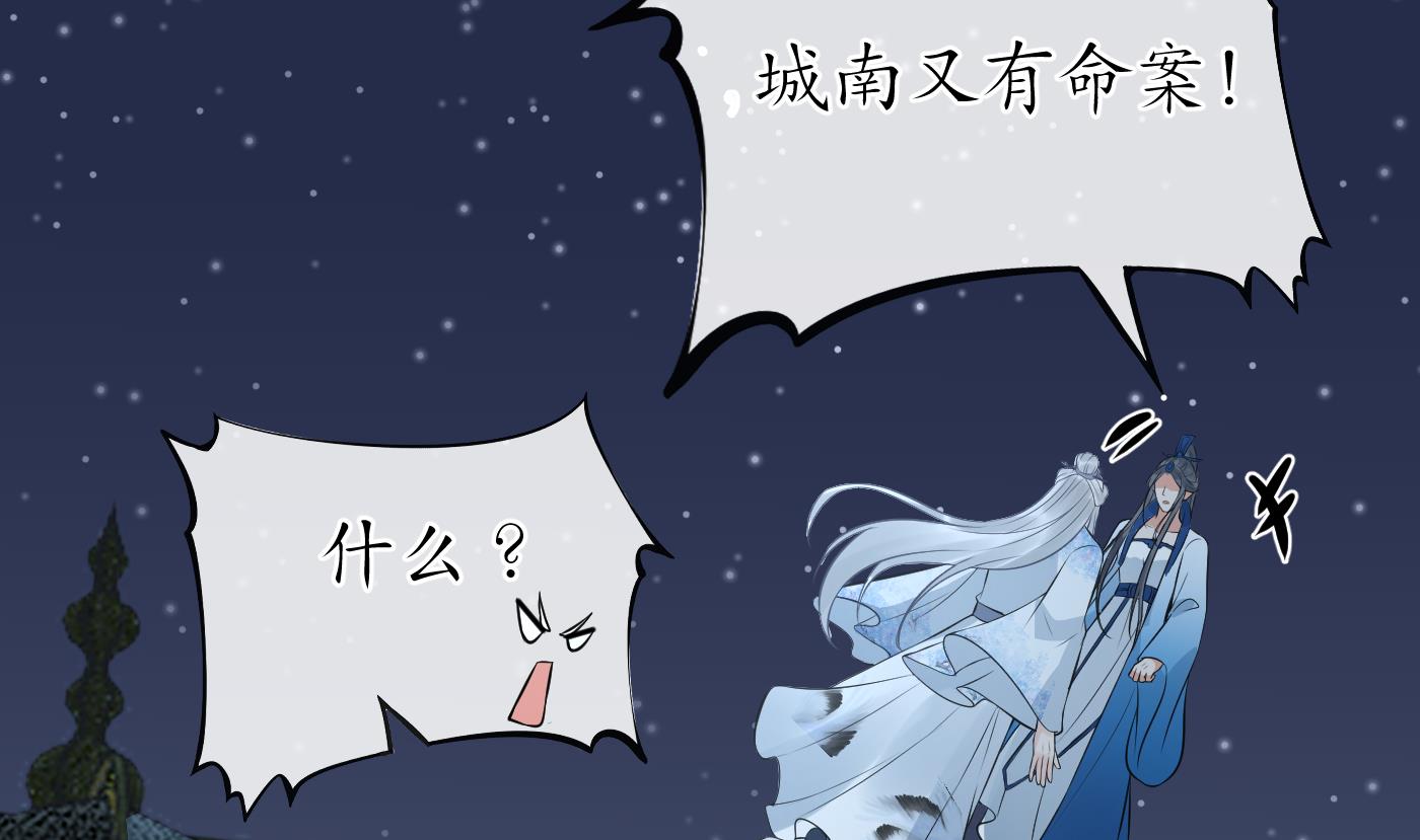 打死也不做师尊60 第59话 话东海，否则杀了你