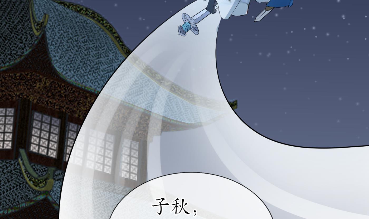 打死也不做师尊60 第59话 话东海，否则杀了你