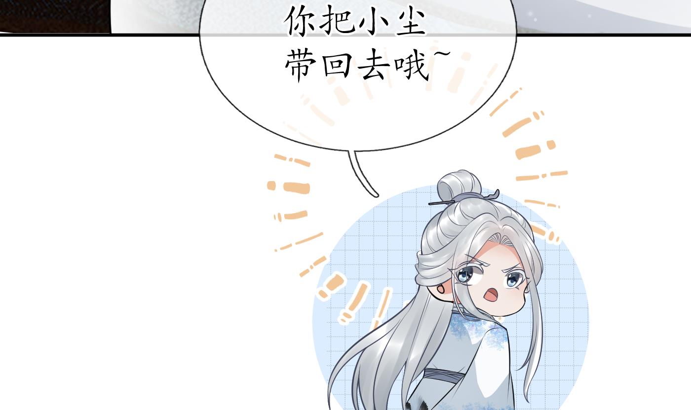 打死也不做师尊60 第59话 话东海，否则杀了你