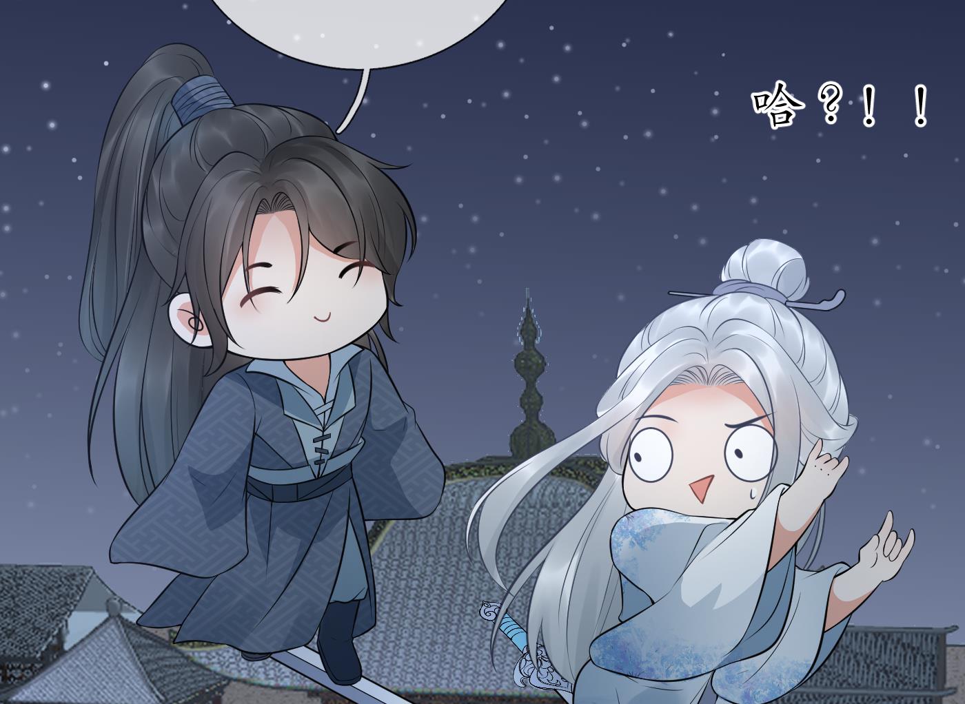 打死也不做师尊60 第59话 话东海，否则杀了你