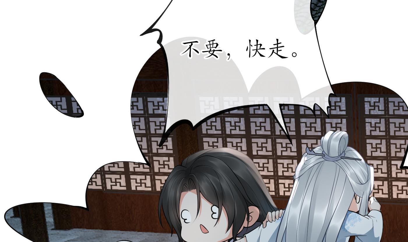 打死也不做师尊60 第59话 话东海，否则杀了你