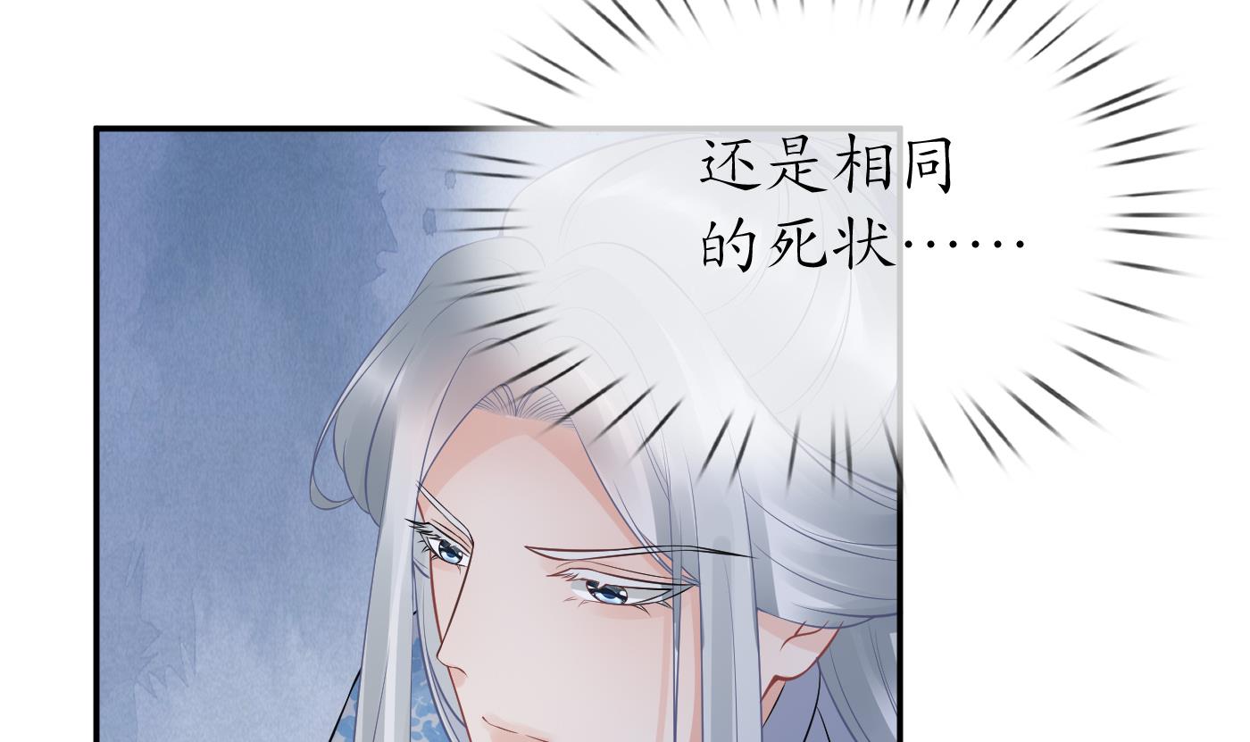 打死也不做师尊61 第60话 给心上人的包子？