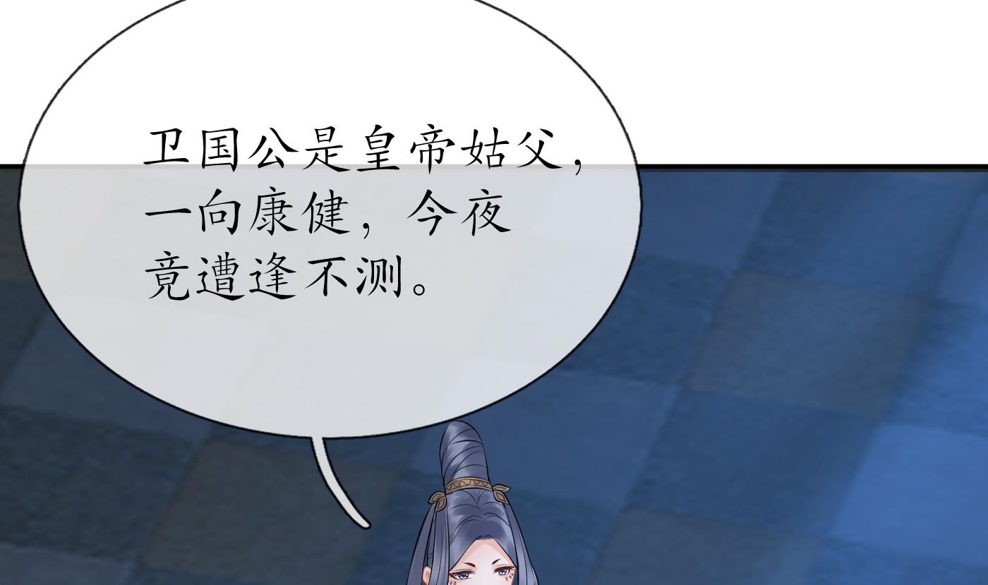 打死也不做师尊61 第60话 给心上人的包子？