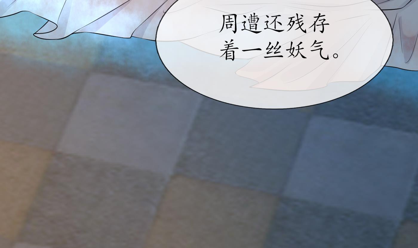 打死也不做师尊61 第60话 给心上人的包子？