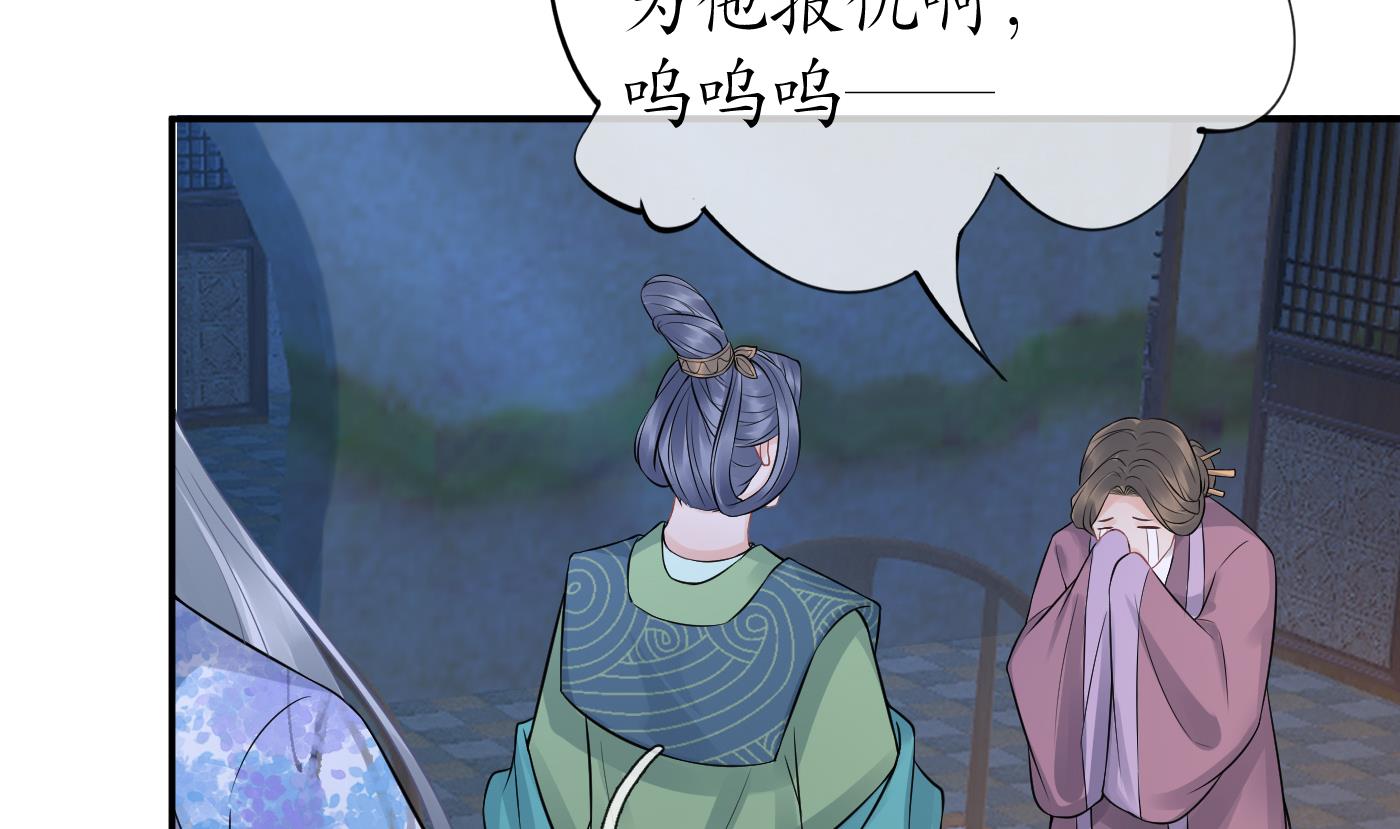 打死也不做师尊61 第60话 给心上人的包子？