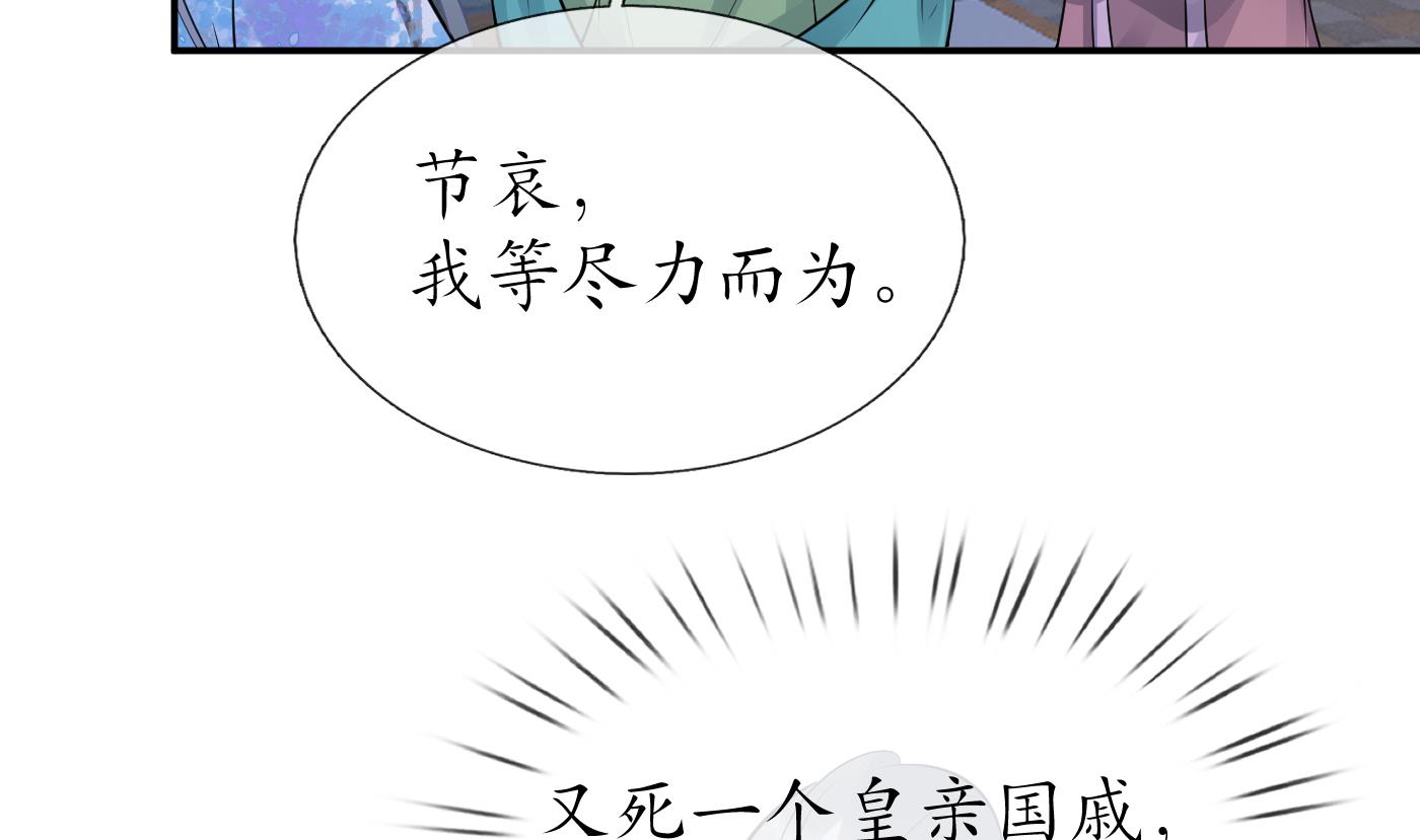 打死也不做师尊61 第60话 给心上人的包子？