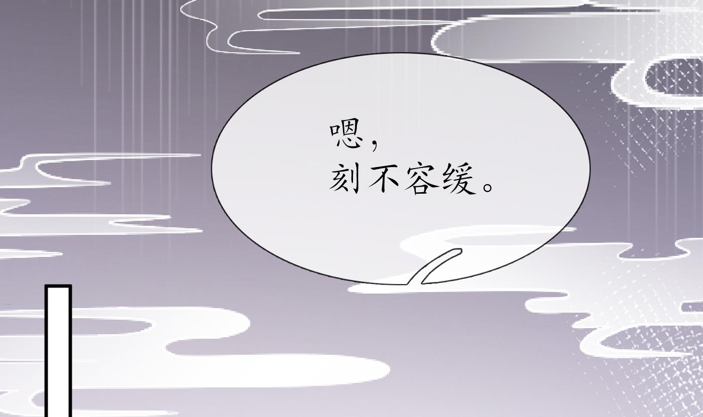 打死也不做师尊61 第60话 给心上人的包子？