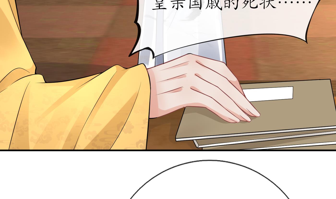 打死也不做师尊61 第60话 给心上人的包子？