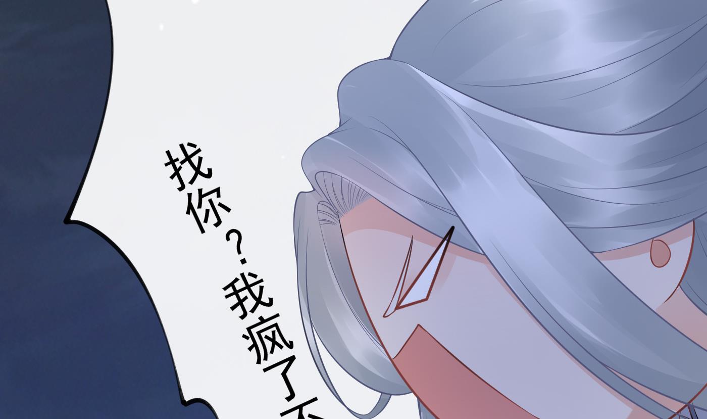 打死也不做师尊61 第60话 给心上人的包子？