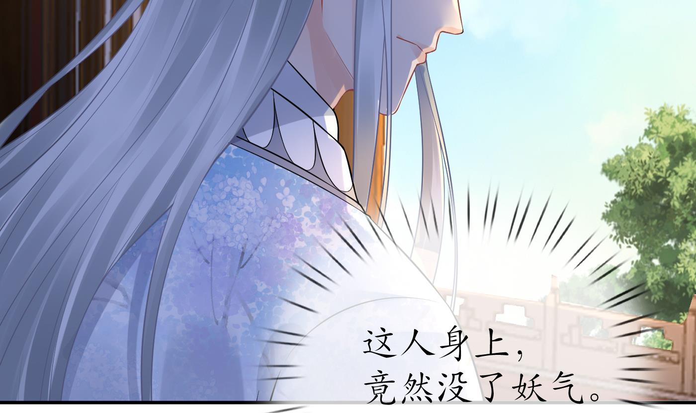 打死也不做师尊61 第60话 给心上人的包子？