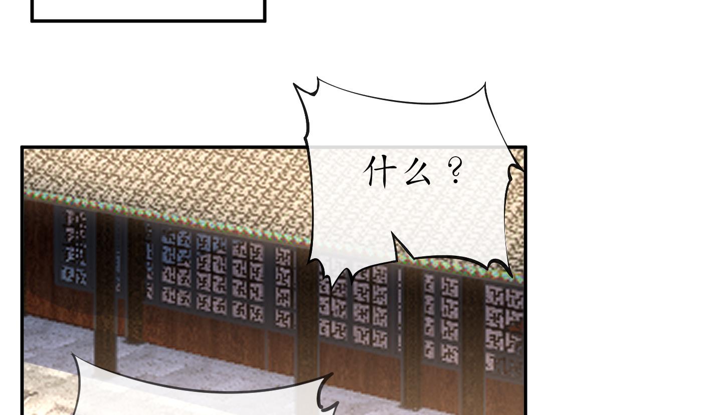打死也不做师尊61 第60话 给心上人的包子？