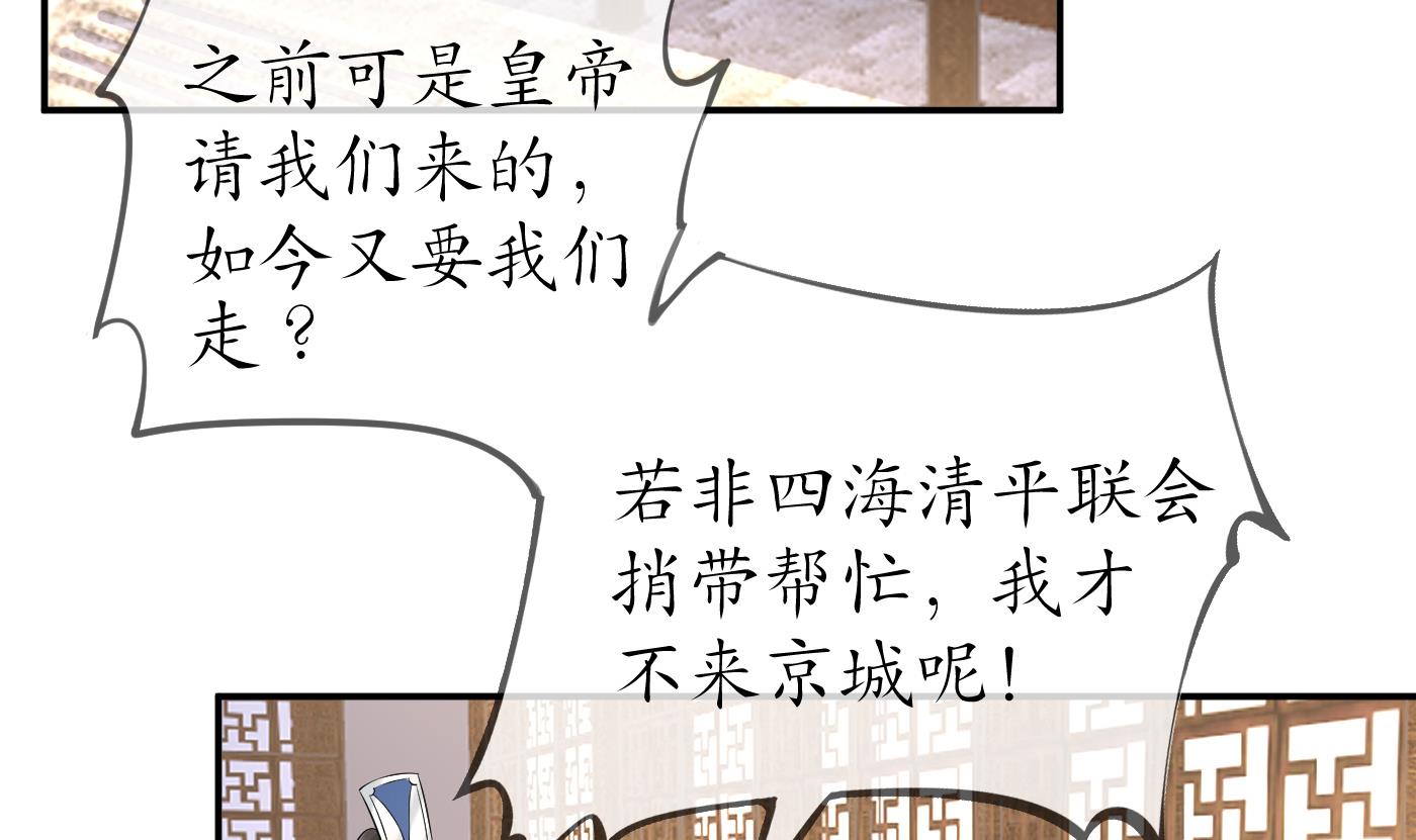 打死也不做师尊61 第60话 给心上人的包子？