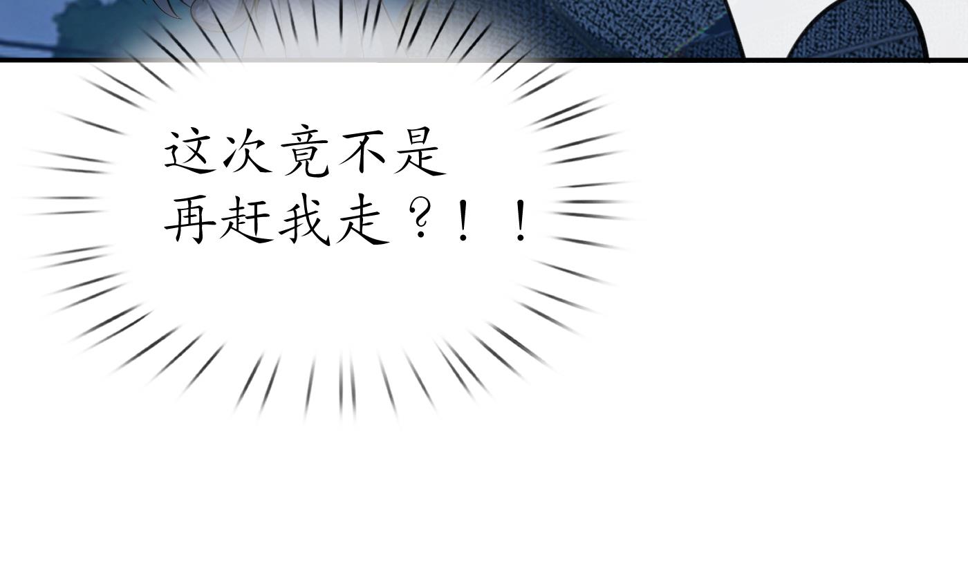 打死也不做师尊61 第60话 给心上人的包子？