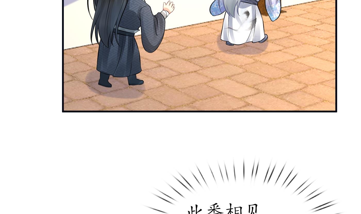 打死也不做师尊61 第60话 给心上人的包子？