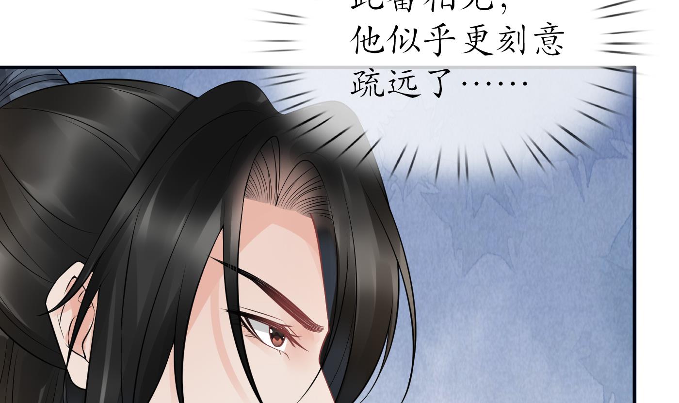 打死也不做师尊61 第60话 给心上人的包子？