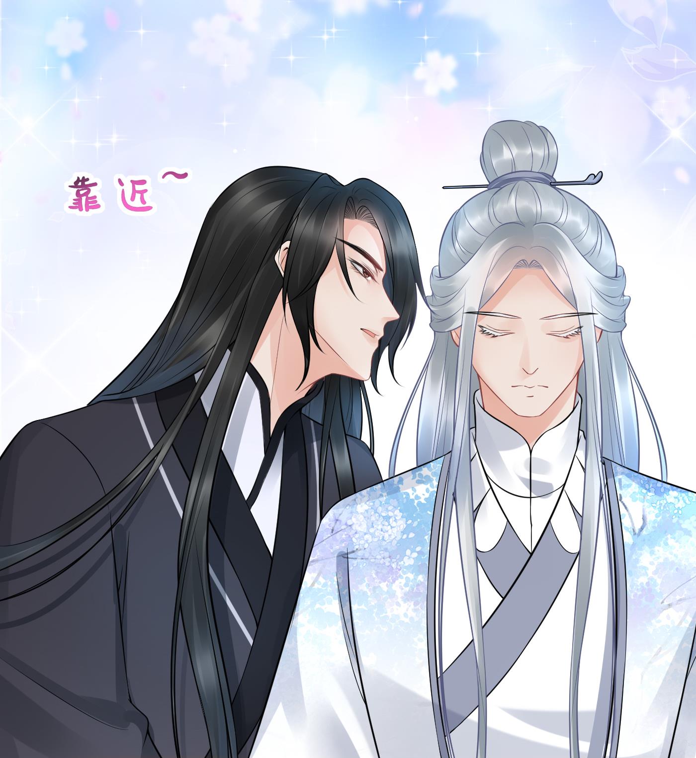 打死也不做师尊61 第60话 给心上人的包子？