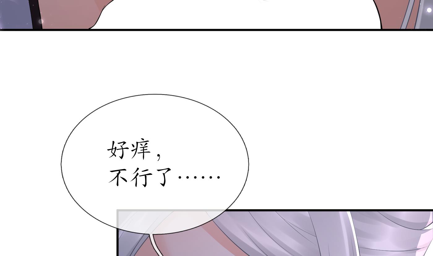 打死也不做师尊62 第61话 敢摸为师？