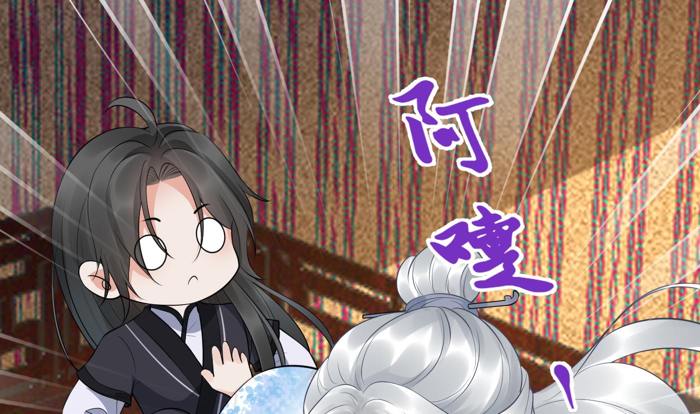 打死也不做师尊62 第61话 敢摸为师？