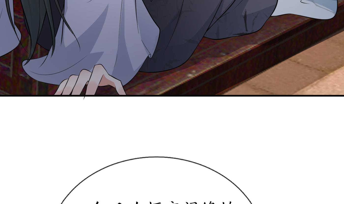 打死也不做师尊62 第61话 敢摸为师？