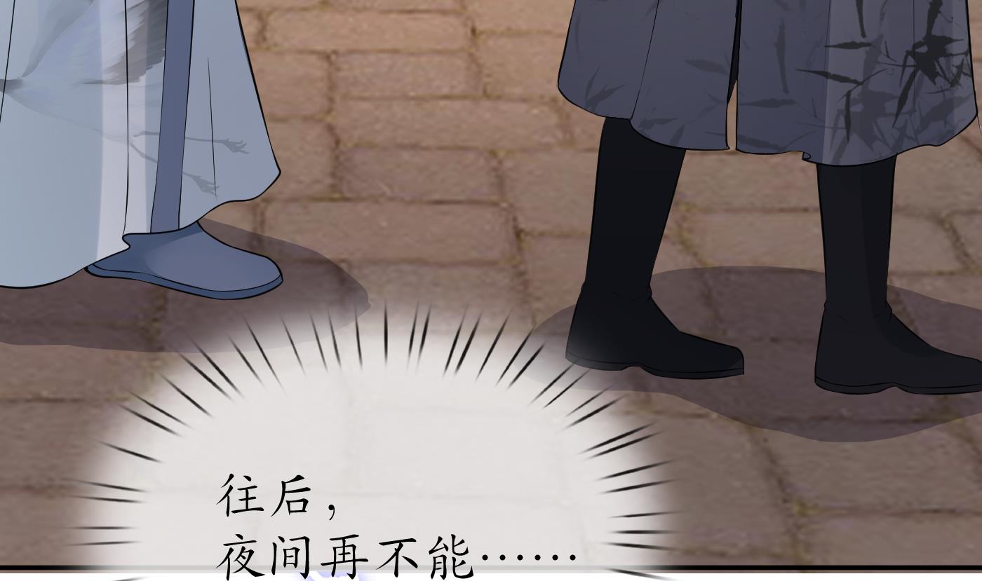 打死也不做师尊62 第61话 敢摸为师？