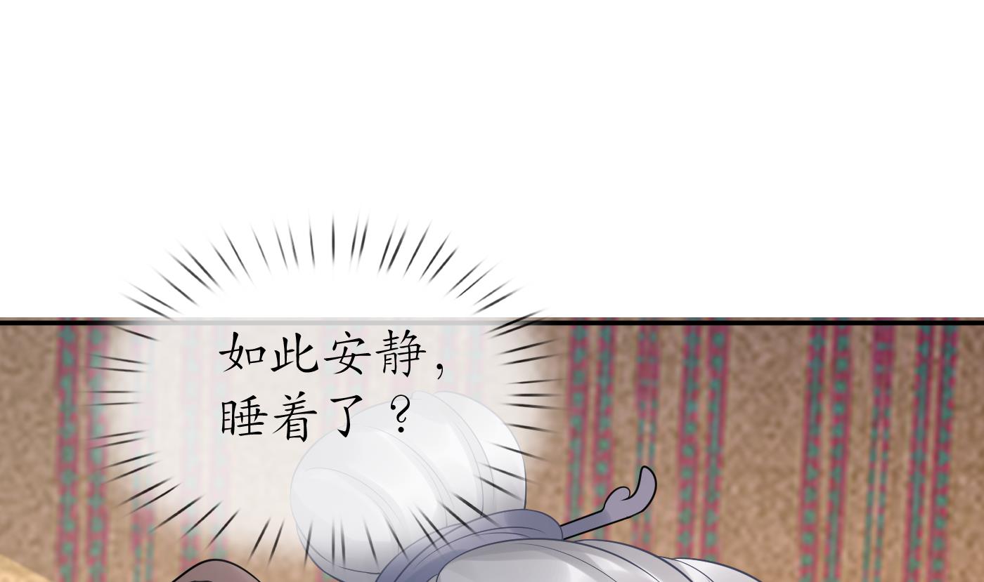 打死也不做师尊62 第61话 敢摸为师？