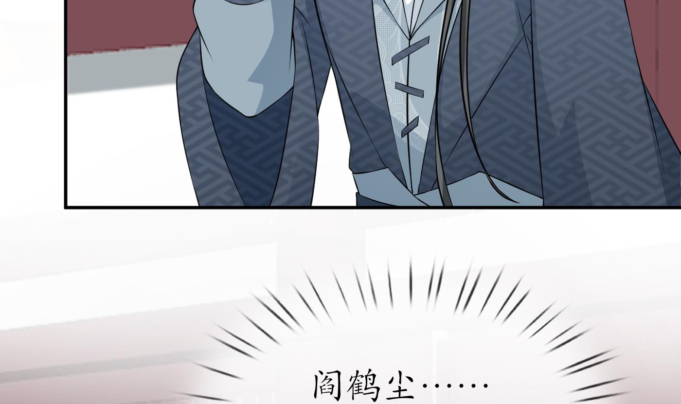 打死也不做师尊62 第61话 敢摸为师？