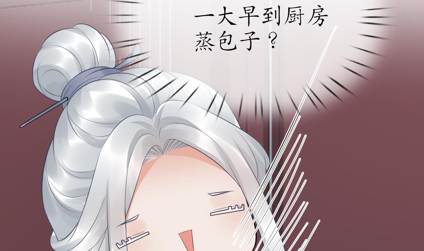 打死也不做师尊62 第61话 敢摸为师？