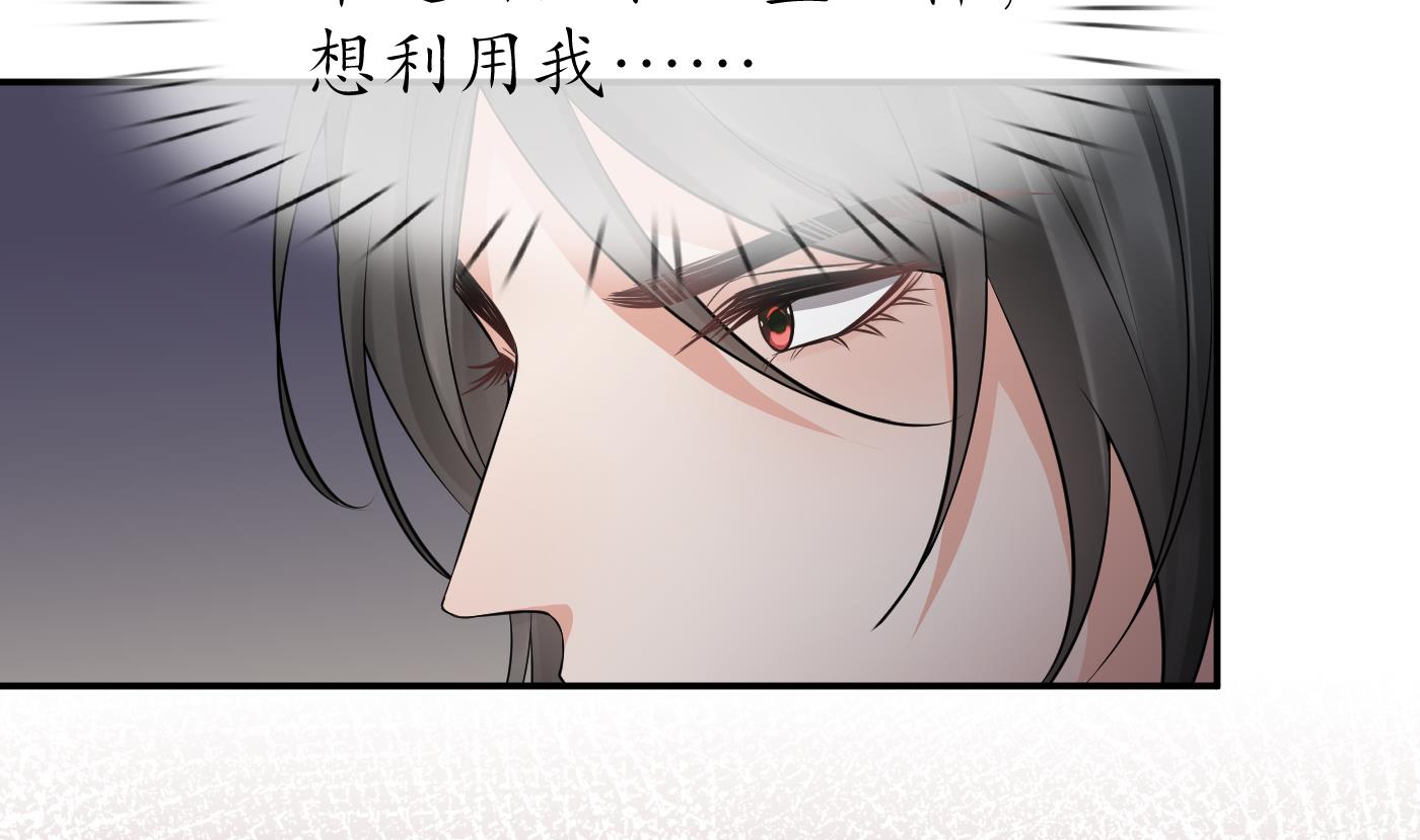 打死也不做师尊62 第61话 敢摸为师？
