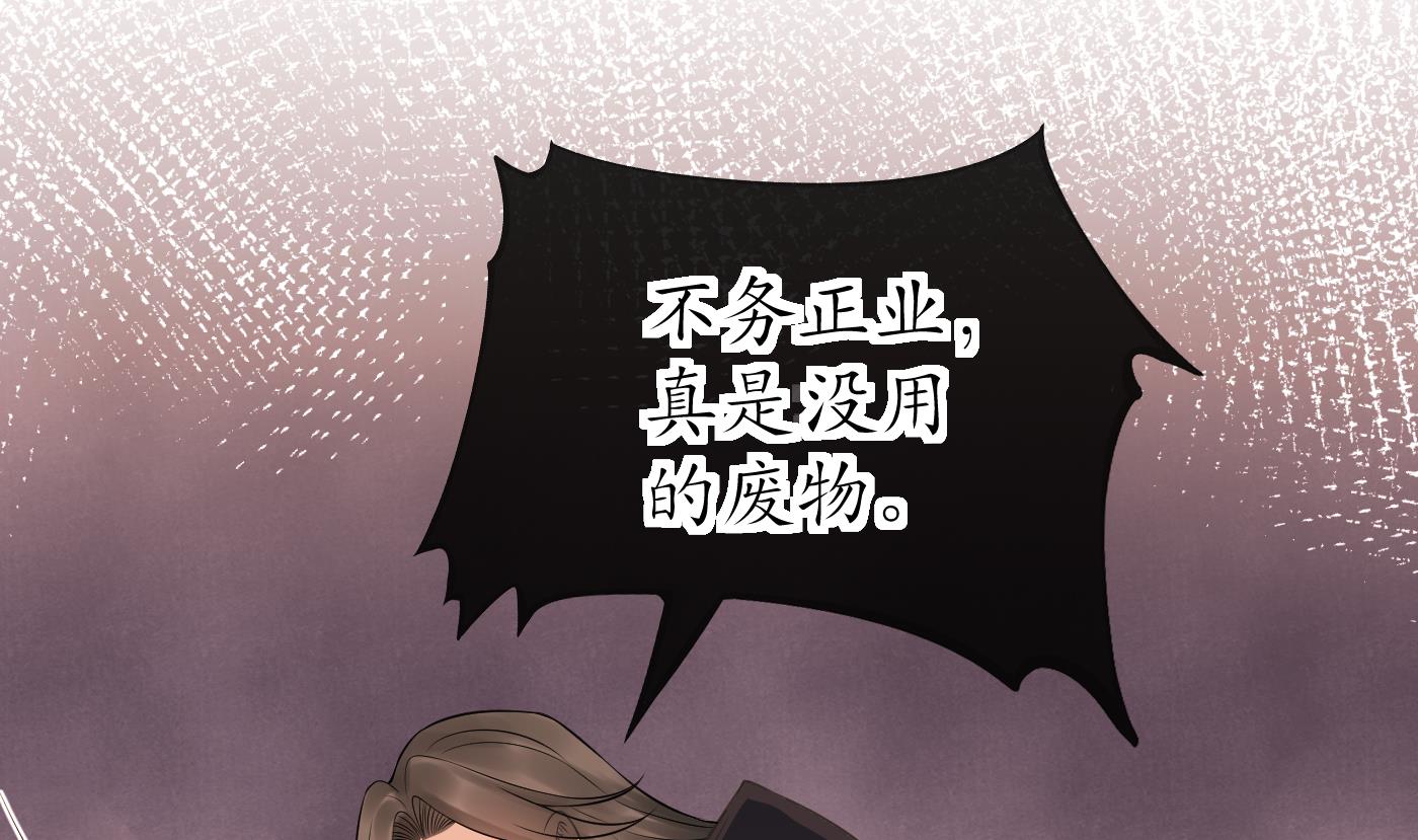 打死也不做师尊62 第61话 敢摸为师？