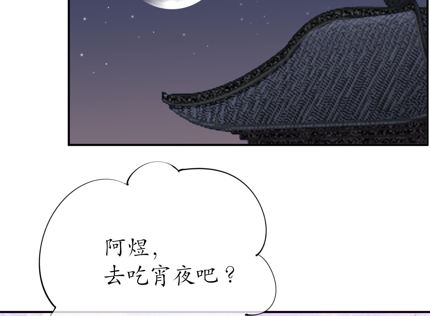 打死也不做师尊62 第61话 敢摸为师？