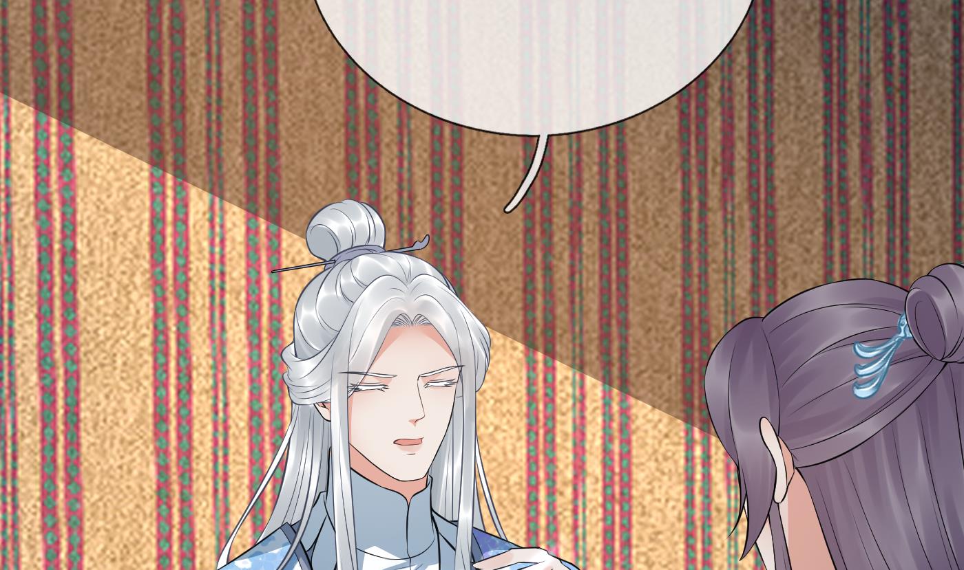 打死也不做师尊62 第61话 敢摸为师？