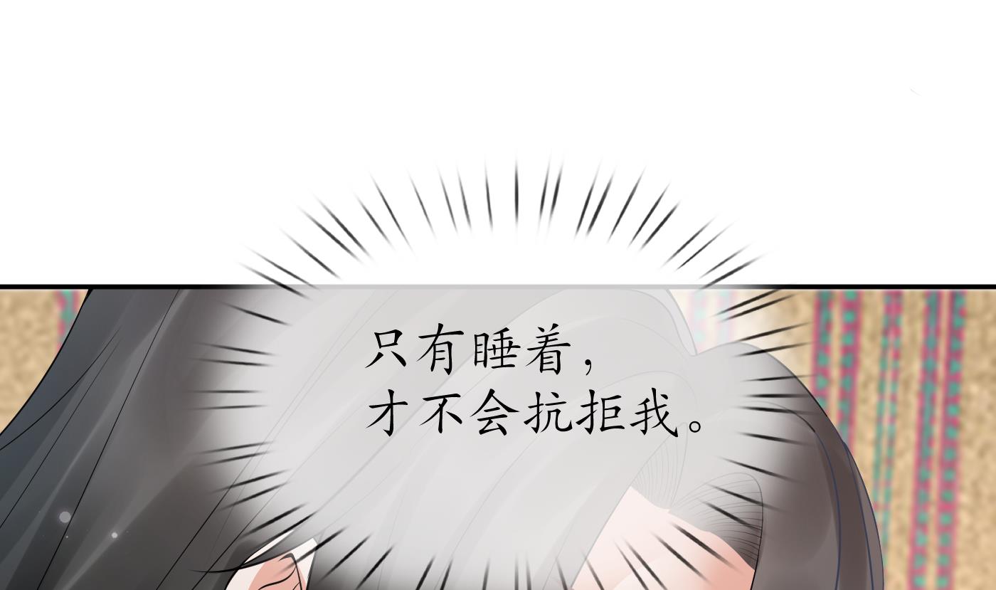 打死也不做师尊62 第61话 敢摸为师？