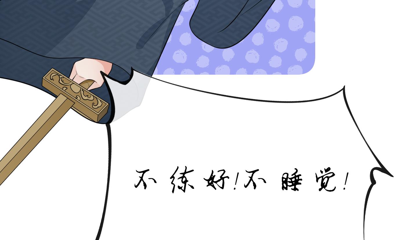 打死也不做师尊62 第61话 敢摸为师？