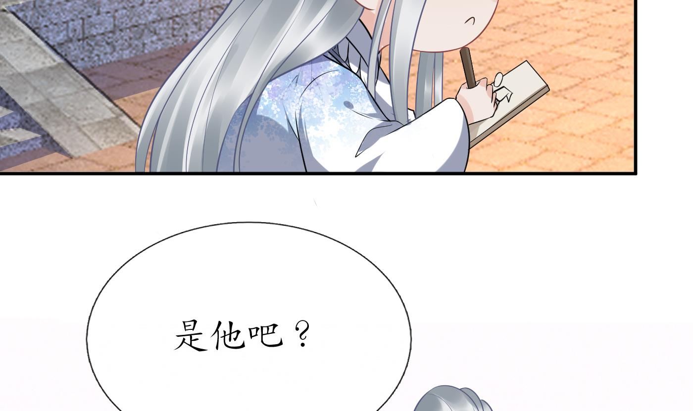 打死也不做师尊63 第62话 三皇子失踪