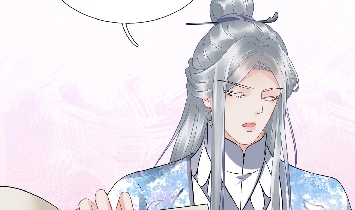 打死也不做师尊63 第62话 三皇子失踪