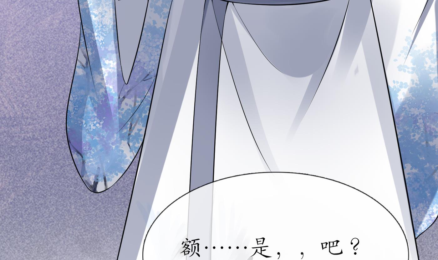 打死也不做师尊63 第62话 三皇子失踪