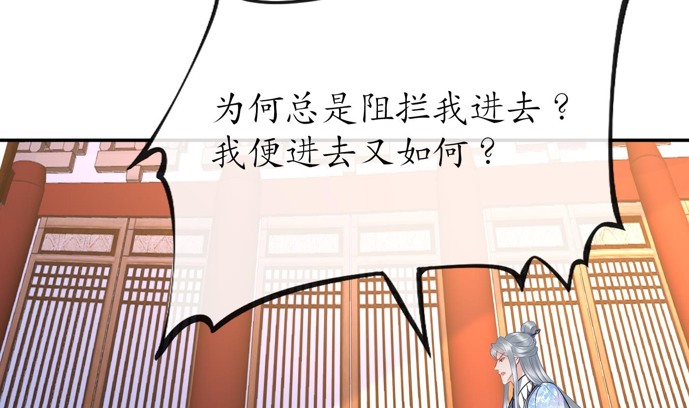 打死也不做师尊63 第62话 三皇子失踪