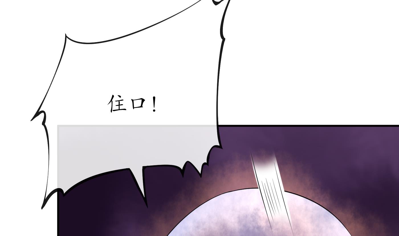 打死也不做师尊63 第62话 三皇子失踪