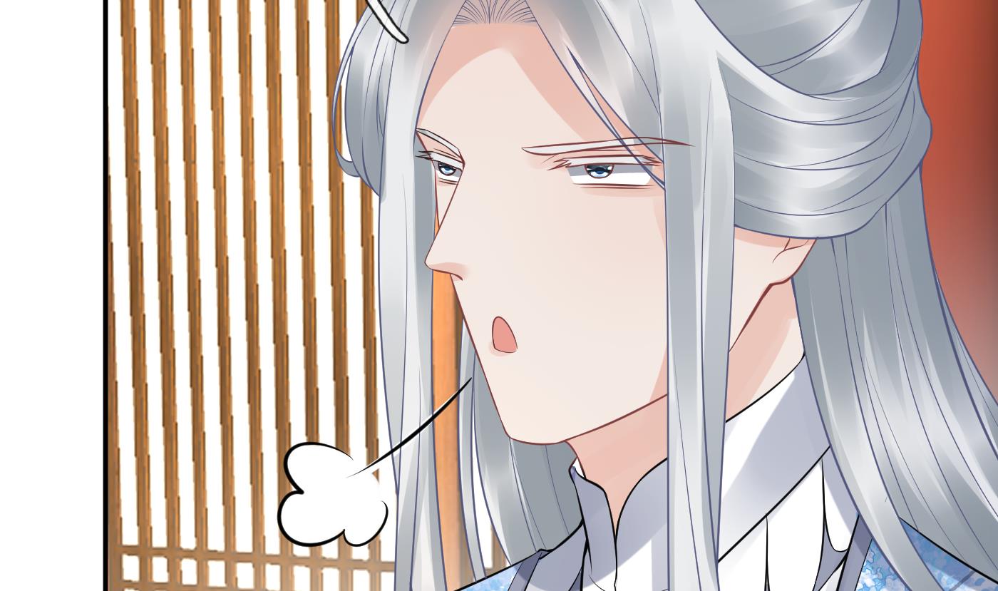 打死也不做师尊63 第62话 三皇子失踪