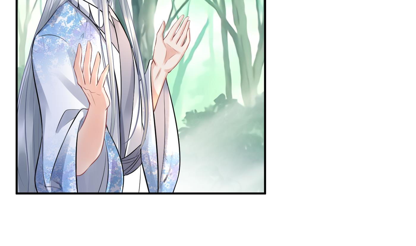 打死也不做师尊63 第62话 三皇子失踪