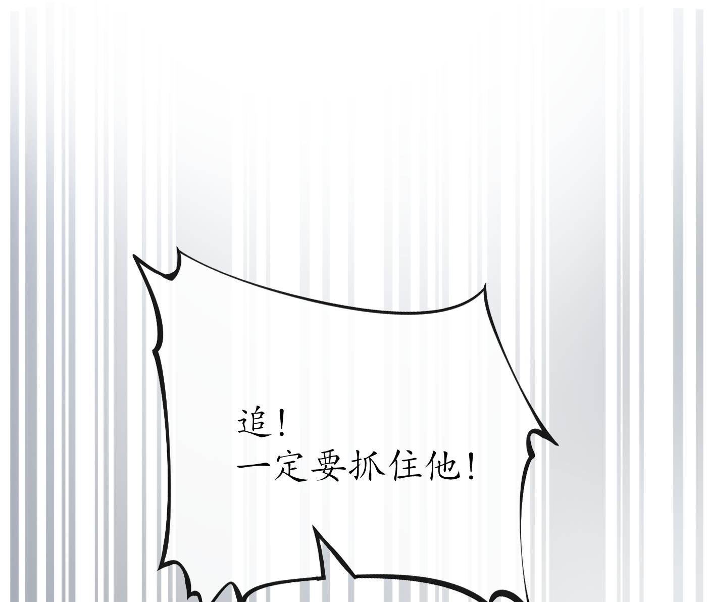 打死也不做师尊63 第62话 三皇子失踪