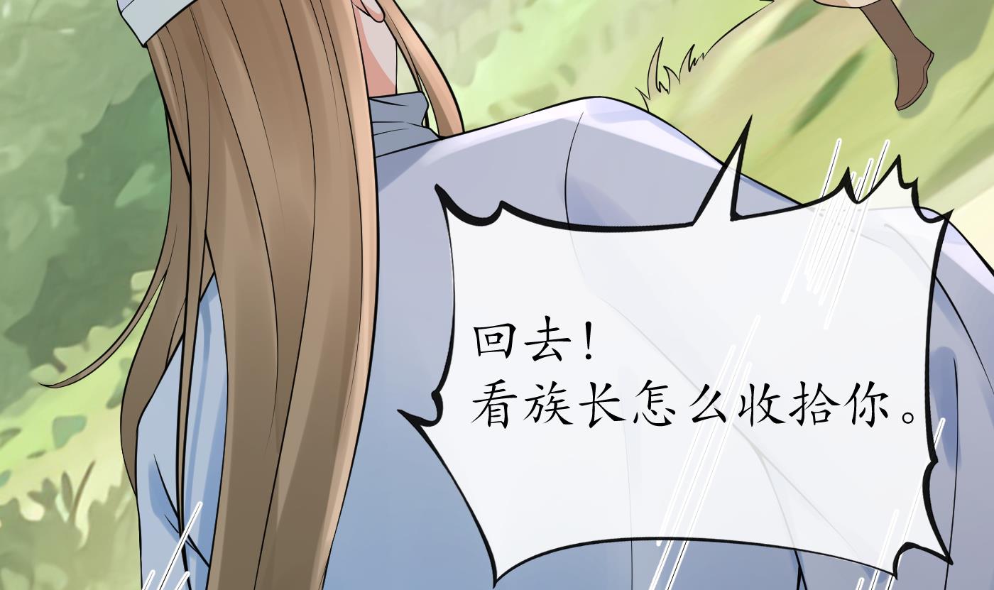 打死也不做师尊64 第63话太让为师失望