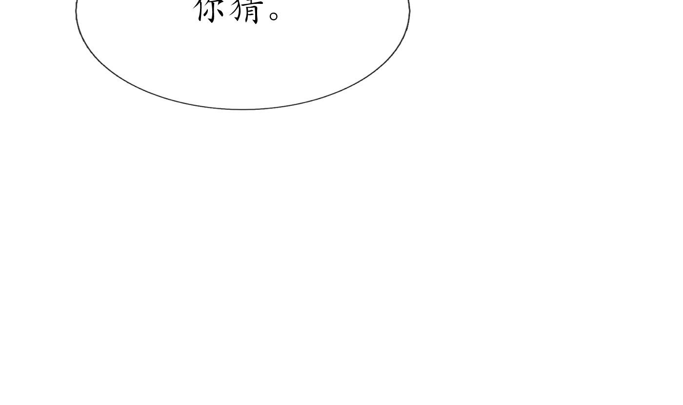 打死也不做师尊64 第63话太让为师失望