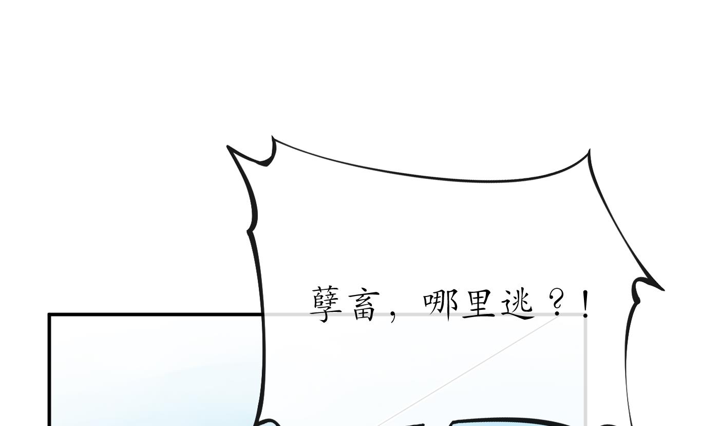 打死也不做师尊64 第63话太让为师失望