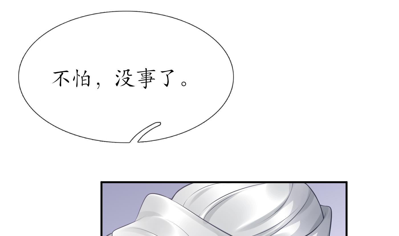 打死也不做师尊64 第63话太让为师失望
